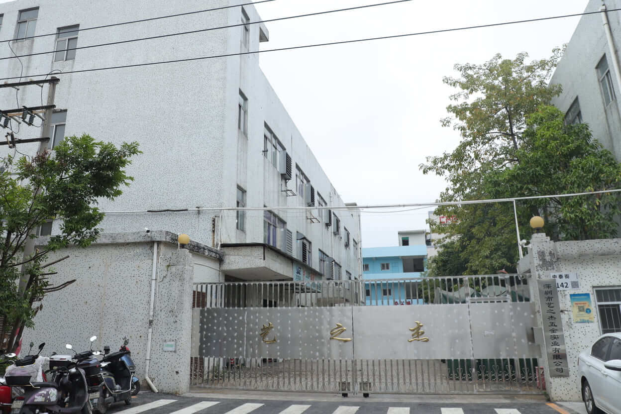Shenzhen Yizhijie Hardware Industrial Co., Ltd factory front gate and building exterior
